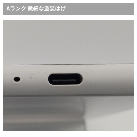 Aランク Andoird イメージ3