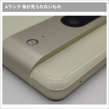 Aランク Andoird イメージ4