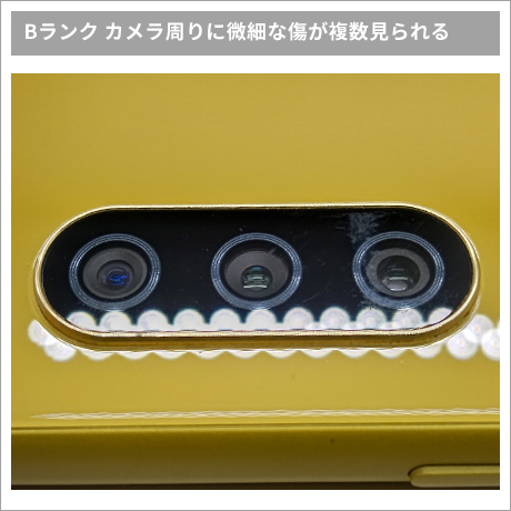 Bランク Andoird イメージ3