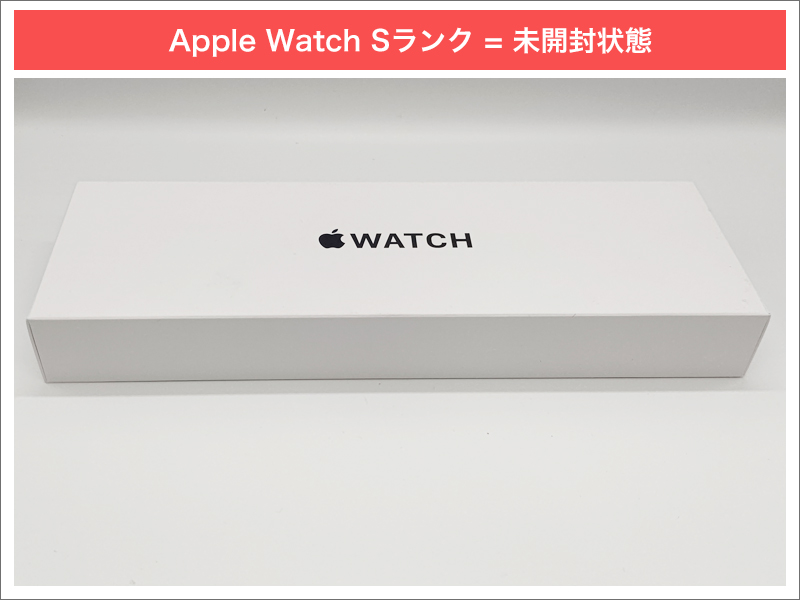 Sランク AppleWatch イメージ1