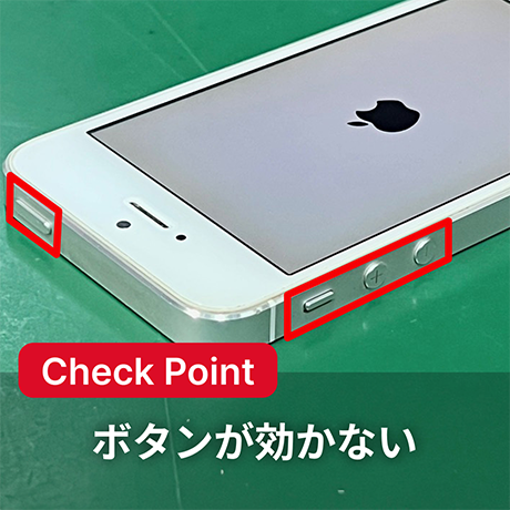 故障品 イメージ3