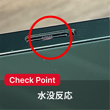 故障品 イメージ4