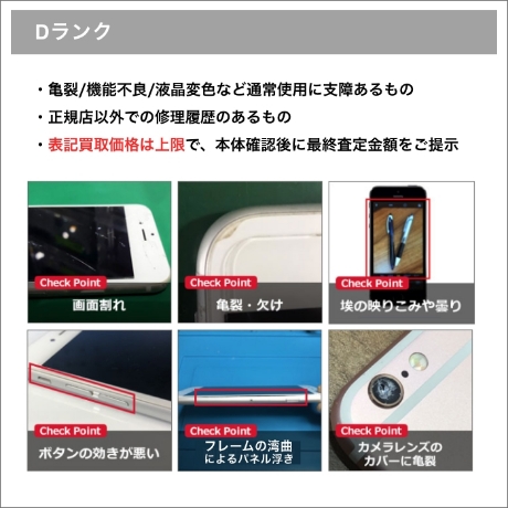 Dランク イメージ1