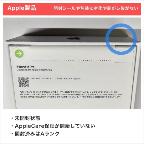 Sランク Apple イメージ1