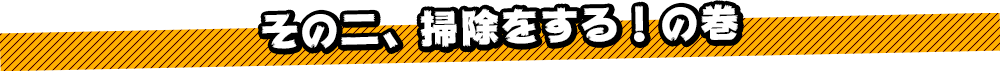 その二