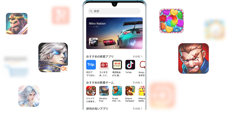 Huawei App Gallery 2