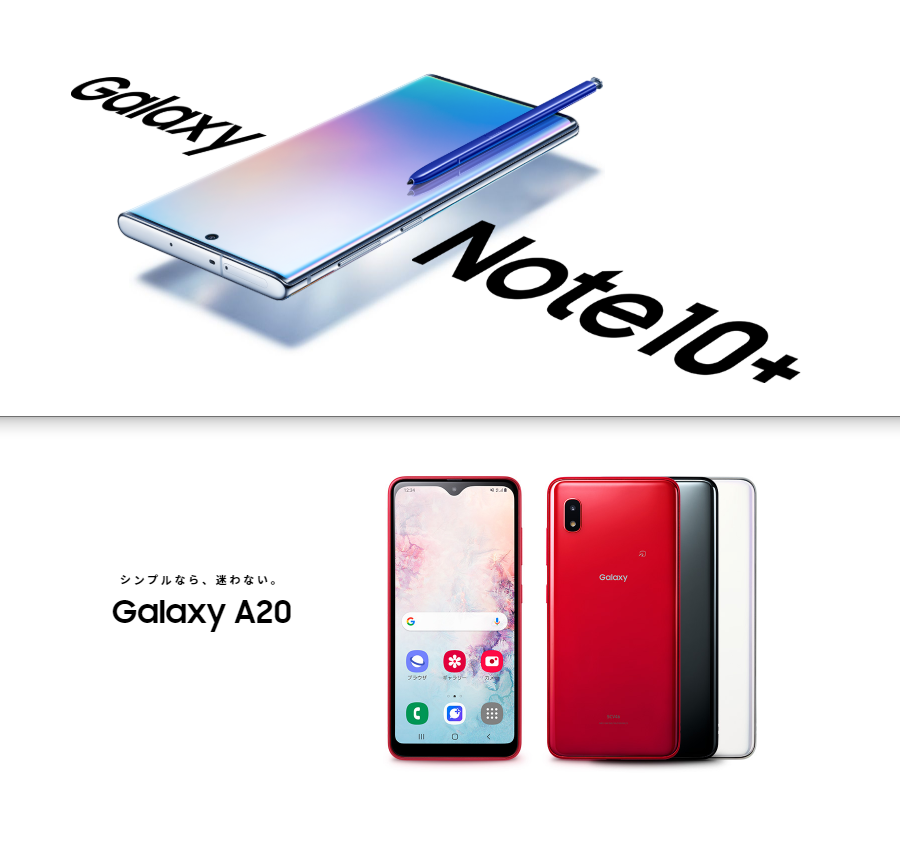 Galaxy Note10+ Galaxy A20